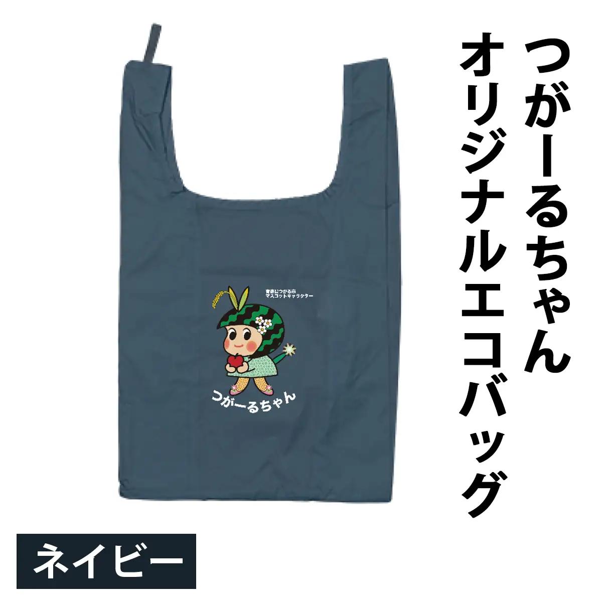 つがーるちゃんオリジナルエコバッグ(ネイビー) [1046]
