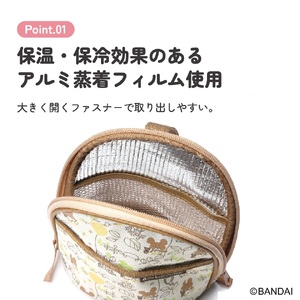 ベビーマグ ポーチ（内側アルミ蒸着） BMGP2 くまのがっこう 5-153 スケーター 628153