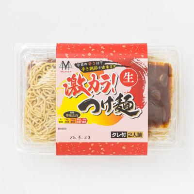 ふるさと納税 釧路町 旨味と辛味が絶妙な「激カラ! つけ麺」420g(2食入り)×9個＜計18人前＞ 中太ストレート麺 |  | 03