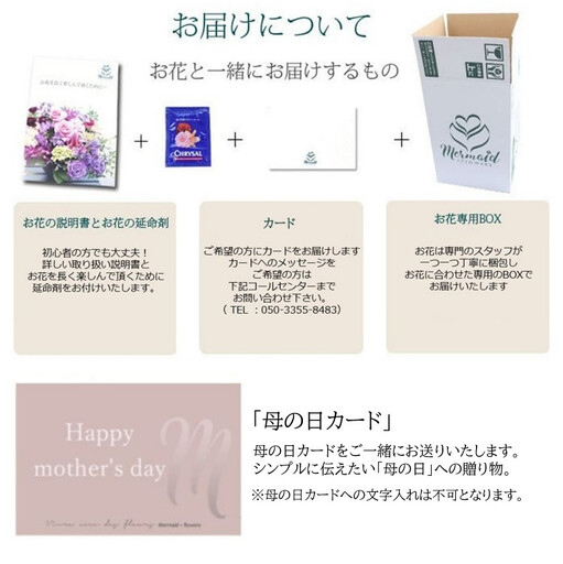 【母の日】パフュームピンクMサイズ＜お届け日：2026年5/8～5/10 当店おまかせ ＞母の日カード付き【 母の日 ギフト アレンジ 花 贈り物 大阪府 門真市 】