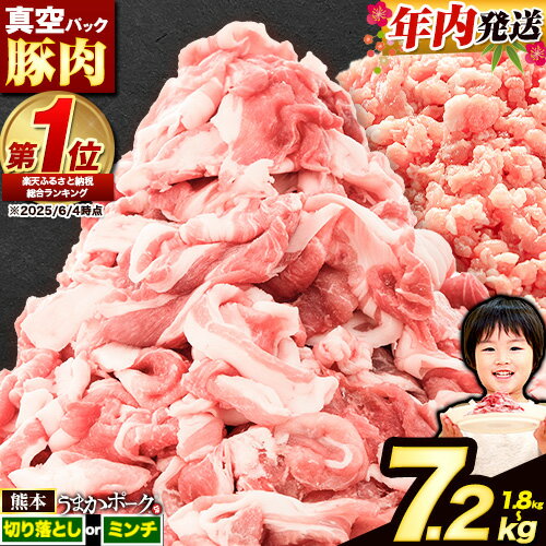 熊本うまかポーク 4kg 約250g前後×16袋