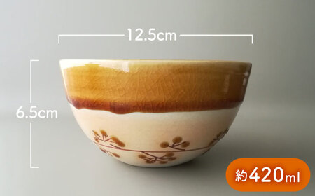 【美濃焼】アメの実のスープボウル【tounobotan/柴田 サヤカ】食器 ボウル 飴釉[MGW003]