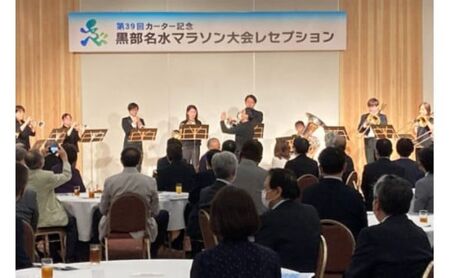 【限定5名】第43回カーター記念 黒部名水 マラソン マラソンの部 出走権 1名様分 & 大会レセプション参加権 1名様分 富山県黒部市 イベント 体験型