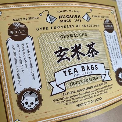 ふるさと納税 入間市 玄米茶　ティーバッグ　20TB入 × 4袋　狭山茶製造 貫井園 直送 |  | 01