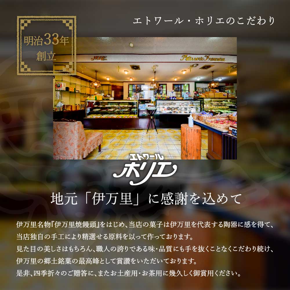 伊万里焼W・スイーツ/3個セットティラミスとレアチーズの二層仕立て 020-F210