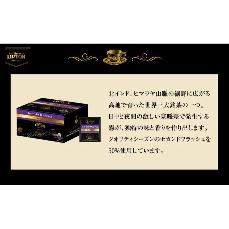 リプトン ダージリン 100袋(50袋×2箱) サー・トーマス・リプトン