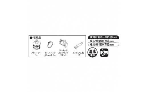 エンジンポンプ SEV-80X 口径80ミリ ハイデルスポンプ 4サイクル [0851]_イメージ3