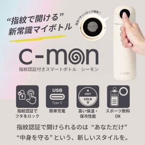 シーモン(c-mon) 指紋センサー付き真空断熱ボトル 水筒 保温保冷  ミッドナイトネイビー【1687977】
