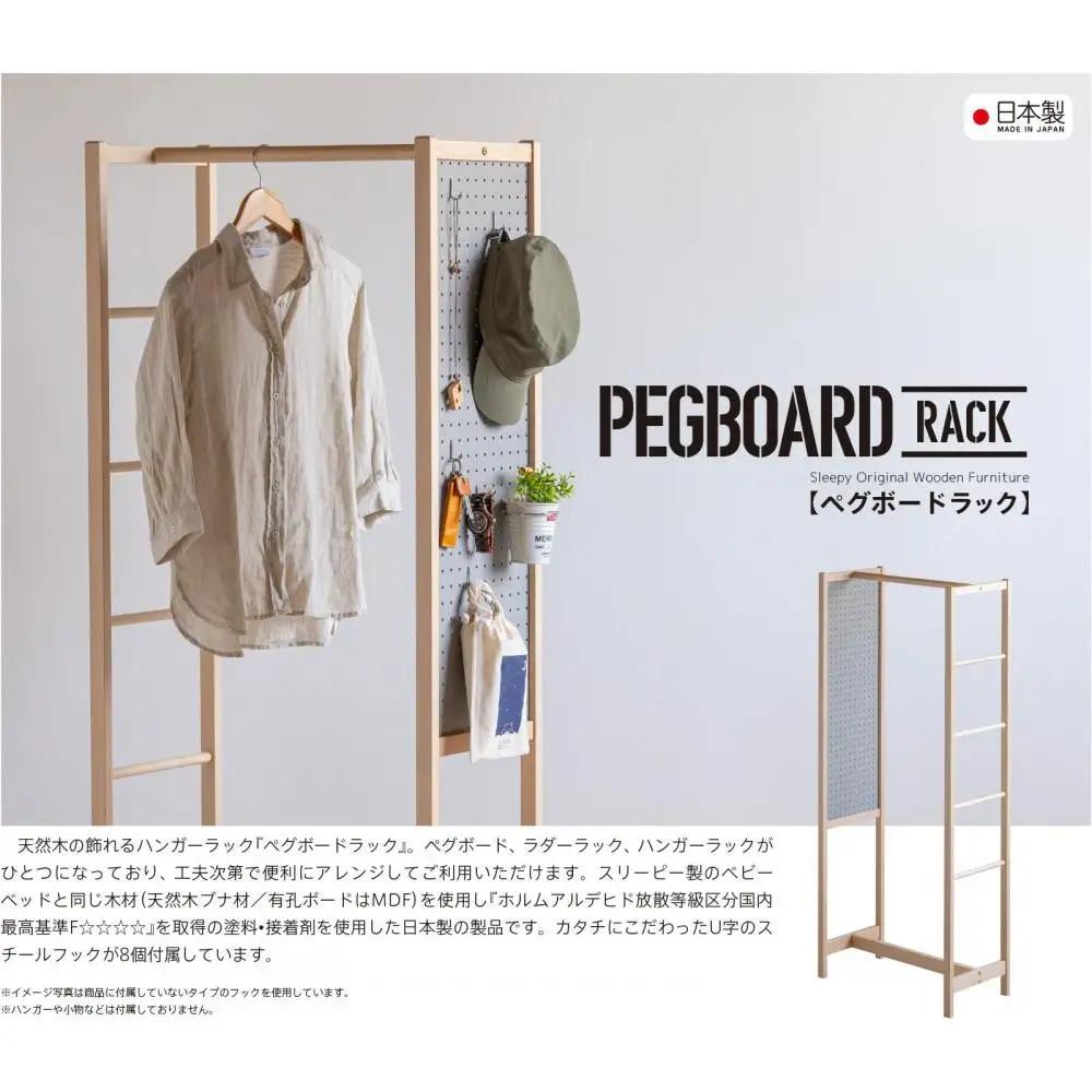 天然木の飾れるハンガーラック「ペグボードラック」