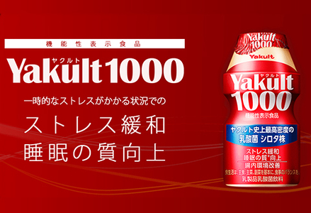【鴨川市内限定】見守り訪問サービス『Yakult（ヤクルト）1000』７本×15週間　[0050-0085]