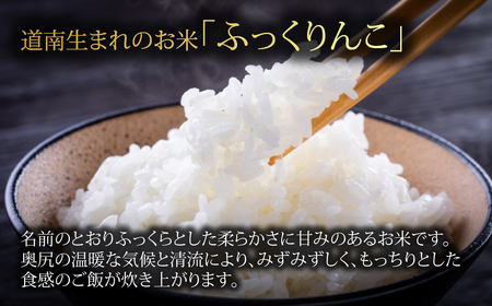 奥尻産 ふっくりんこ＆粒ウニセット（ふっくりんこ300g×3袋・粒ウニ×1本） OKUH029
