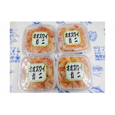 ふるさと納税 広尾町 オオズワイガニむき身　4パック【カニ　かに　冷凍　海産物　無添加　北海道　国産】(K0013) |  | 01