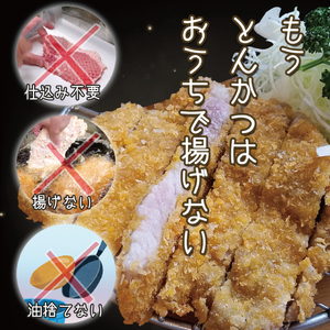 【最短2日から5日以内に発送！】【楽ちん 冷凍とんかつ】にんにく、ネギ好きにはたまらん　スタミナロースかつ２枚【cookfan とんかつレストラン クックファン おかず 総菜 カツ 水戸市 水戸 茨城