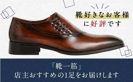 【25.0cm】＜MURATA ORIGINAL 本革紳士靴 サイドシューデザイン 9210848 ブラウン 靴紐の調整位置がサイドに! ビジネス カジュアル 当店主力商品 24.5~27.0cm 1