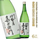 【ふるさと納税】日本酒 福徳長 伊勢屋 嘉右衛門 純米 吟醸 1.8L×6本 酒 / まあめいく / 山梨県 韮崎市 [20741031]