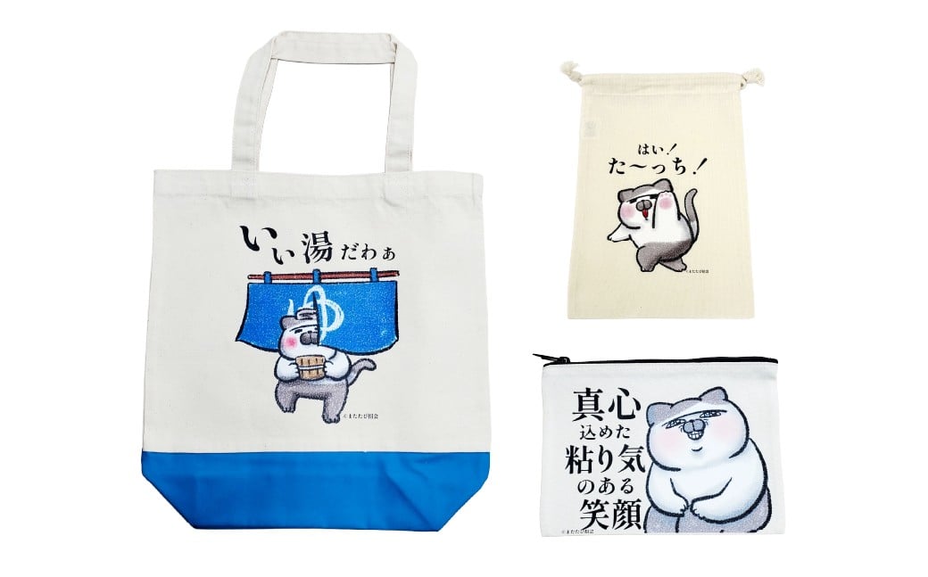 
                  またたびさんトートバッグ + 巾着 + ポーチセット （いい湯だわぁバージョン） トートバッグ プリント巾着 ポーチ セット バッグ 鞄 カバン かばん 国産 カジュアル
                