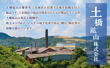 日本銘石　備前シリカ　ブレスレット（大玉）