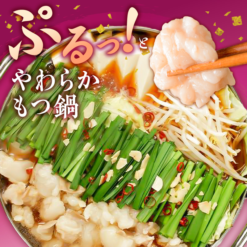 【ご家庭用】博多もつ鍋(醤油味)3人前 _ 博多 もつ鍋 セット 醤油味 3人前 牛もつ 300g 下処理済 醤油スープ 九州醤油 ちゃんぽん麺 にんにく 唐辛子 鍋 グルメ 郷土料理 海千 お取り寄