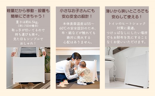 アルミパネルヒーターicoro（イコロ）50cmタイプ（ホワイト）とアルミパネルヒーターicoro（イコロ）75cmタイプ（ホワ