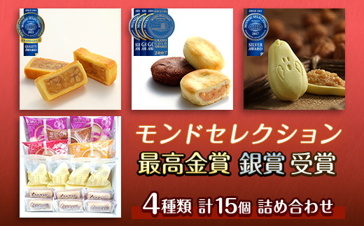 【スイス仕込みのおいしさ】 モンドセレクション受賞！諏訪の焼き菓子セット 詰め合わせ お土産 手土産  ヌーベル梅林堂 くるみやまびこ【25-01】