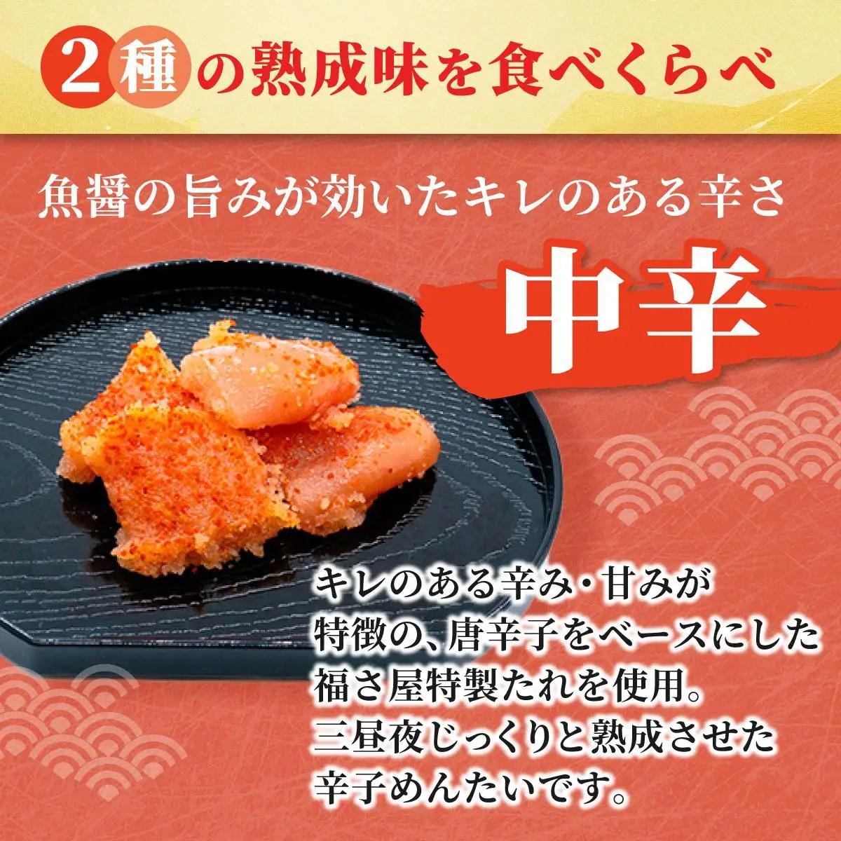  ＜定期便・全12回＞辛子めんたい 食べくらべセット800g（各400g）【福さ屋株式会社】