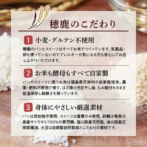 グルテンフリー お米のあんぱん 6個セット 低糖質 糖質オフ ヘルシー 米粉 おやつ 朝食 軽食 F21T-237