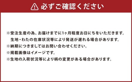 【柄と色が選べる】【手づくり】エジプト綿 薄掛けふとん 約1.8kg入 150×200cm 掛け布団 ふとん 布団 寝具 綿 和ふとん 和布団 サテン 茨城県 守谷市