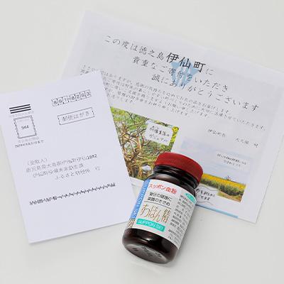 ふるさと納税 伊仙町 すっぽん血粉カプセル缶80粒 |  | 03