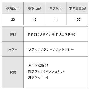 バッグインバッグ サンドグレー MURA｜バッグ