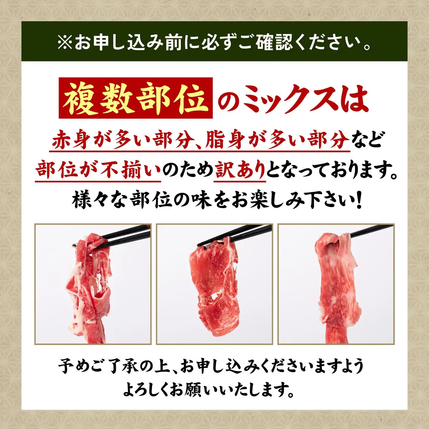 【訳あり】 牛肉 くまもと黒毛和牛 切り落とし 1.2kg（ 300g × 4 ） 牛肉