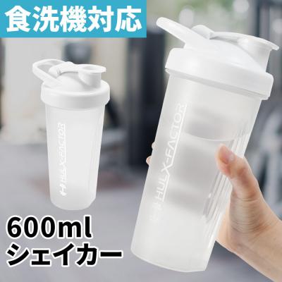 ふるさと納税 名古屋市 ハルクファクター シェイカー ボトル 600ml ホワイト