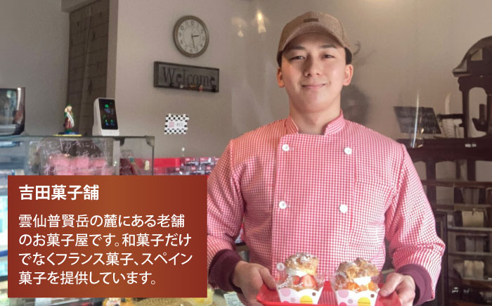 【12回定期便】なつかし名物とらまき 1本300g　3本入り / 名物　和菓子　洋菓子　あんこ カステラ / 南島原市 / 吉田菓子店 [SCT044]