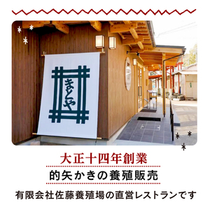 的矢かきテラス御食事券／ｶｷ 牡蠣 的矢 ﾏﾄﾔ 食事 ﾁｹｯﾄ 食事券 食 ﾚｽﾄﾗﾝ 食事処 和食 伊勢志摩 伊勢 志摩 三重 ｲｾ ｼﾏ ﾐｴ ﾗﾝﾁ 家族 友人 夫婦 ｶｯﾌﾟﾙ 景観 人気 