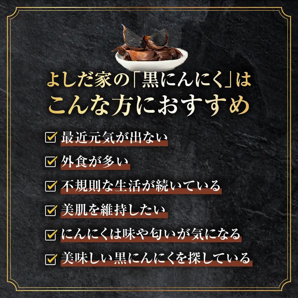 青森県産 黒にんにく バラ 600g にんにく