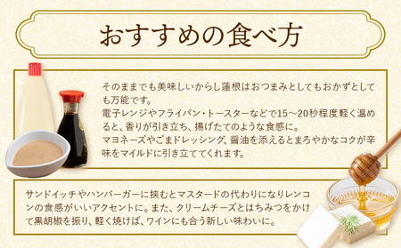 【6ヶ月定期便】からし蓮根 セット 約280g×3本 辛子蓮根 カラシ 廣田蒲鉾店《お申込み翌月から出荷予定》揚げたて レンコン 郷土料理 熊本県 菊池市 おつまみ 惣菜 冷蔵 送料無料