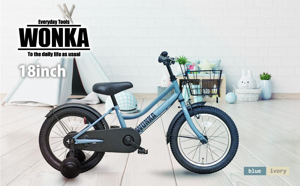 
            【WONKA KIDS】ウォンカキッズ18インチ【カラー選択可】［ 京都 自転車 ブランド メーカー 子供用 幼児用 シティサイクル おしゃれ 人気 おすすめ 入園 お祝い プレゼント キッズ ジュニア スポーツ アウトドア ツーリング お取り寄せ 通販 送料無料 ふるさと納税 ］
          