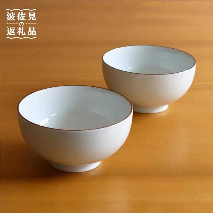 【白山陶器】【どんぶり】白磁千段 5寸深めん丼 2ピースセット 【波佐見焼】[TA109]  どんぶり