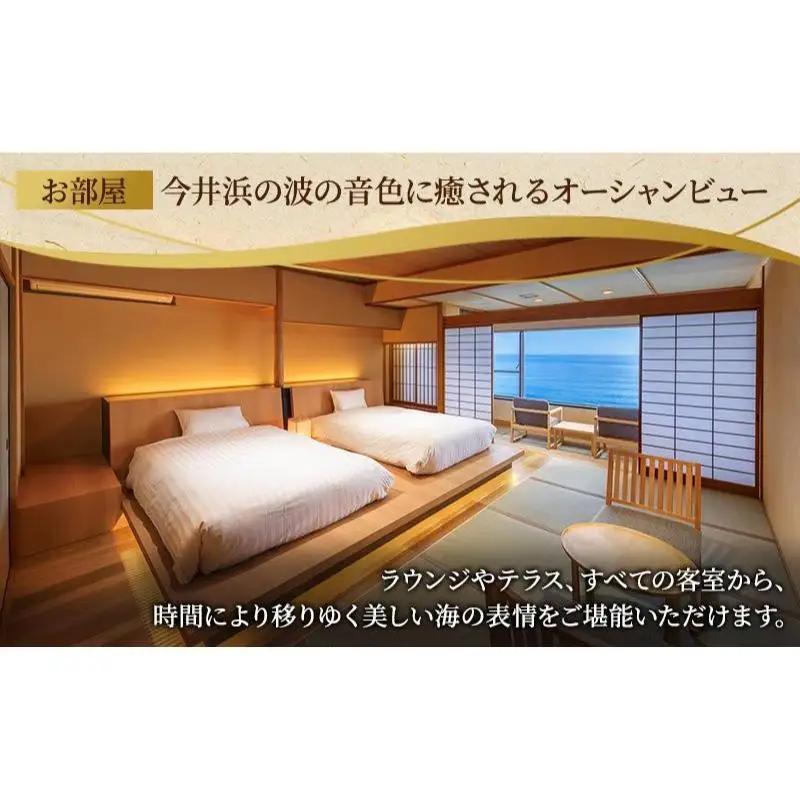 宿泊券 伊豆今井浜温泉 今井荘 18000円分 旅行 宿泊券