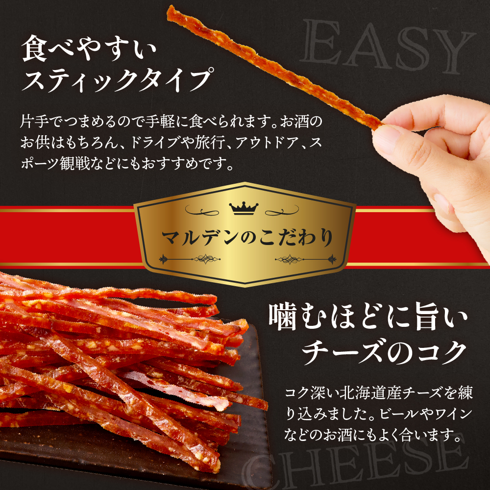 えりも【マルデン特製】明太鮭ジャーキー（チーズ入り）10袋【er002-095】