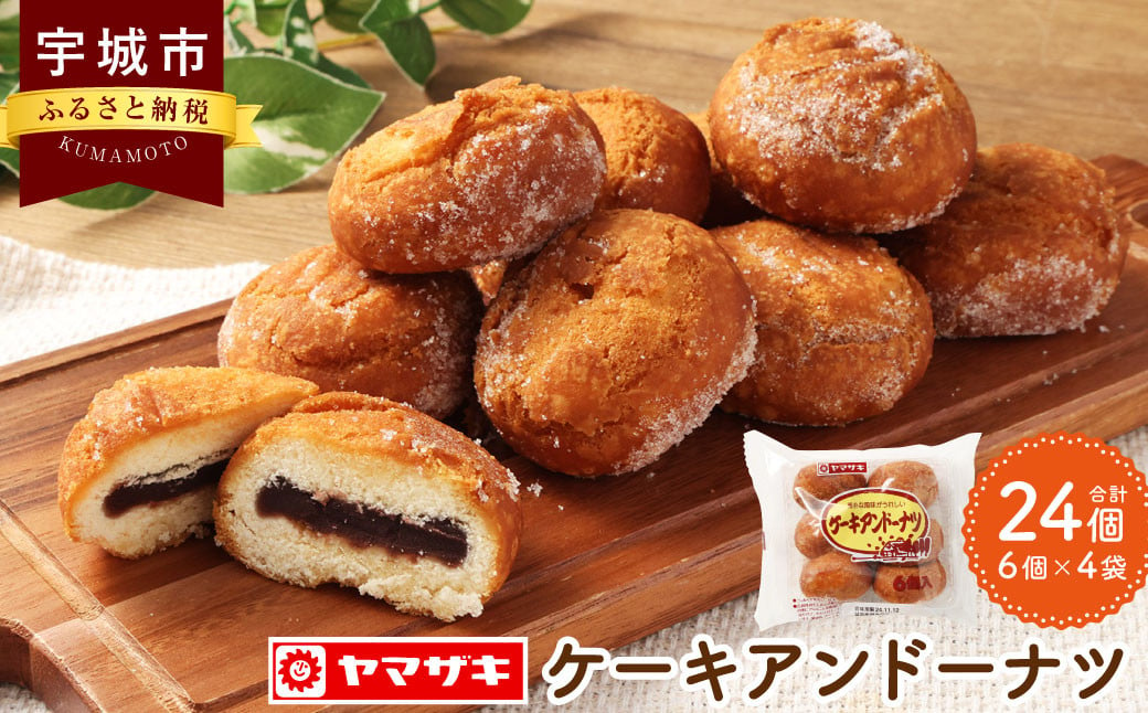 
            ケーキアンドーナツ6個入×4袋 計24個 洋菓子 焼き菓子 菓子 おやつ スイーツ あんこ アンドーナツドーナツ
          