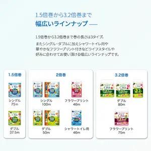 エリエール i:na イーナ トイレットティシュー 2倍巻 12Ｒ （ダブル・50ｍ） × 6パック