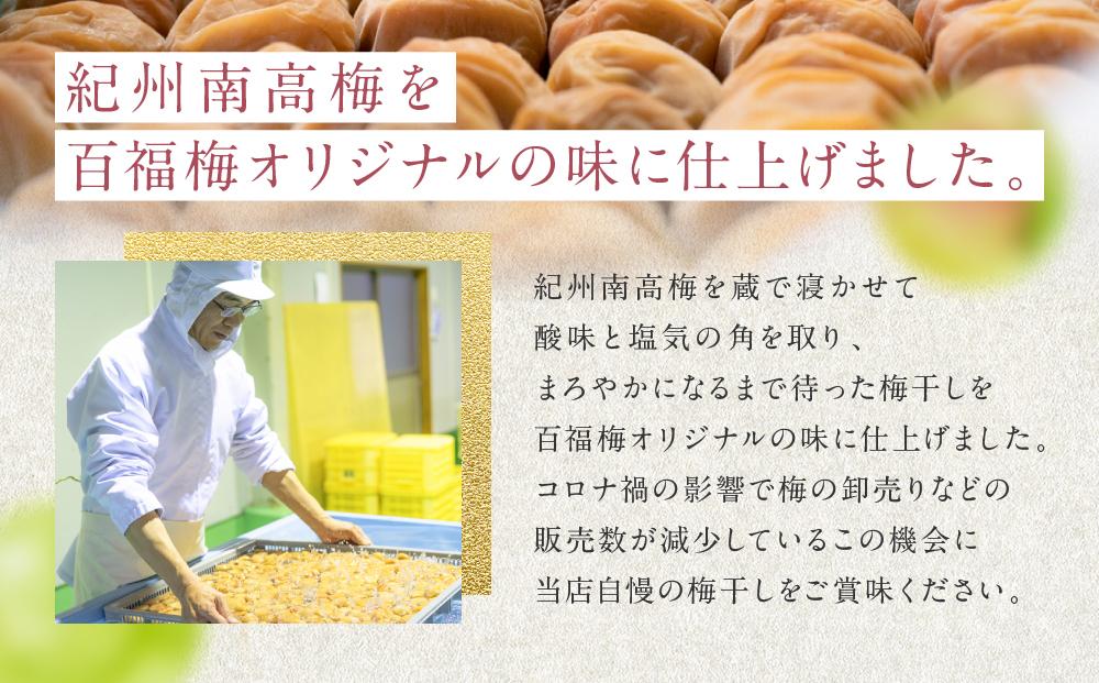 有田みかん 蜂蜜 梅干し 紀州南高梅 700g ( 350g × 2 ） 塩分 約7％ ご自宅の郵便受けにお届けします　 ご家庭用 	E042_イメージ4