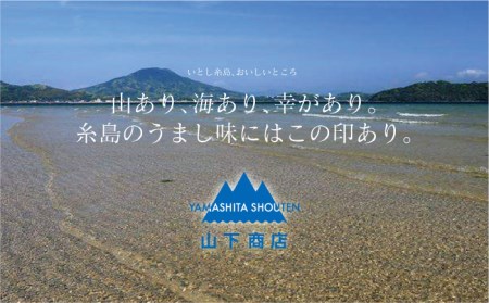 糸島の乾物 海藻 4種セット《糸島》【山下商店】【いとしまごころ】[ANA009] ワカメ 海藻サラダ 干し 天然 乾燥 セット 詰め合わせ 乾物