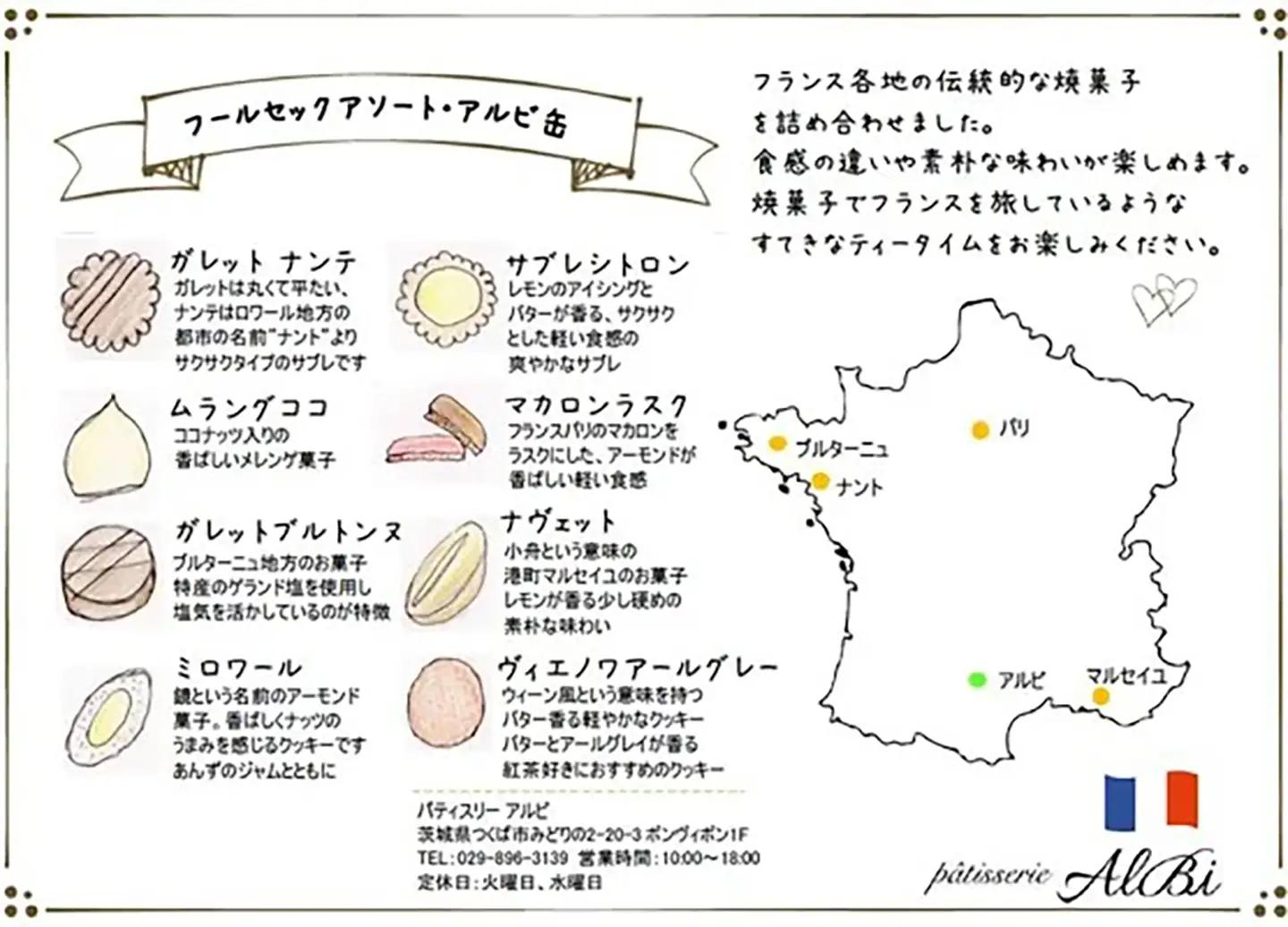 クッキー詰め合わせ 210g アルビ缶 クッキー