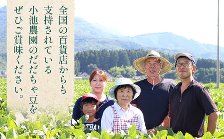 【令和8年産先行予約】【鶴岡の夏の旬を伝える】 小池農園のだだちゃ豆 【甘露】 1.8Kg（600g×3袋）K-832