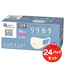 【ふるさと納税】エリエール ハイパーブロックマスク リラカラ ナチュラルホワイト ふつうサイズ 30枚(24パック)｜大人用 個包装 ウイルス飛沫 かぜ 花粉 ハウスダスト PM2.5 まとめ買い