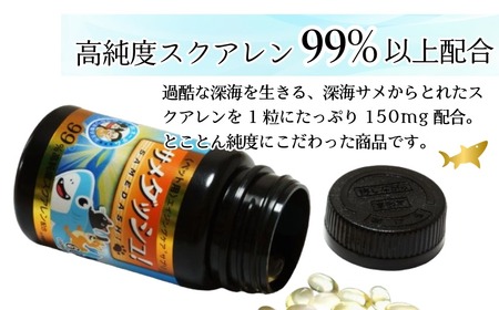 ペット用 サプリメント 【サメダッシュ！】 180粒 ペット用 エイジングケア スクアレン 99％以上配合 サプリ 千葉県銚子市