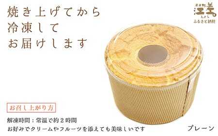 《3か月定期便》「シフォンケーキ／ チョコバナナ・ごま・プレーン 月替わり定期便」パティシエのシフォンケーキ　焼き上げてから冷凍　毎月お届け　Cafe＆Sweets壱番蔵　ご褒美スイーツ　保存料不使用