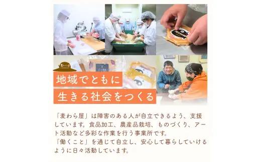 豚肉 豚ロース肉 味噌漬け 塩糀漬けセット 800g 障がい者支援 豚肉