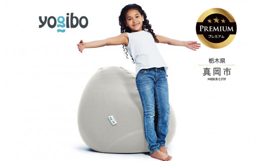 Yogibo Zoola Drop Premium ストーン（ヨギボー ズーラ ドロップ プレミアム） | お祝い プレゼント ソファ インテリア 寝具 リラックス 屋外対応 アウトドア 快適 栃木県 真岡市 送料無料 ふるさと納税